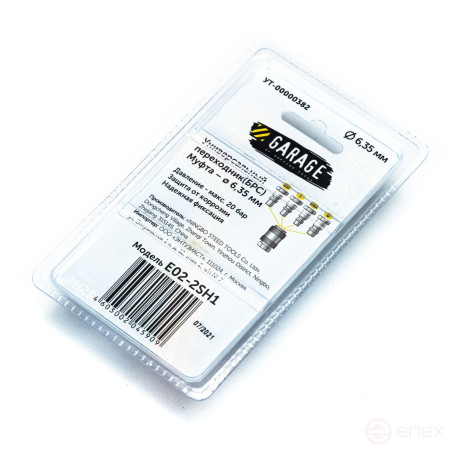 Garage Adapter (BRS). UNI_Rapid_Mama-Herringbone 6.35mm (Blister)