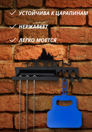 Держатель для шампуров Жарим Шашлык, настенный, металлический. Металл 1,2 мм