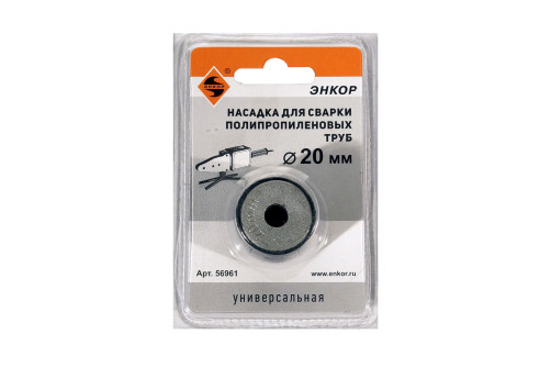 Pipe welding nozzle PPR F20 mm, blister