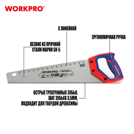 Wood hacksaw SK5 400mm 7TPI WP215005 WORKPRO