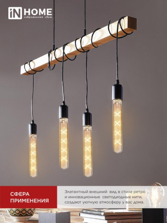 LED lamp LED-T30-deco gold 11W 230V E27 3000K 1160Lm 300mm golden IN HOME