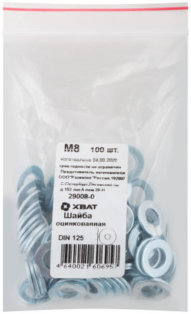 Шайба оцинкованная М8 DIN 125 (фасовка 100 шт)