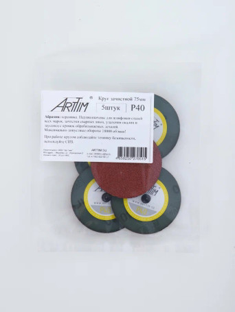 Fiber ceramic disc P40 75 mm. set of 100 pcs.