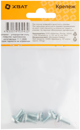 A semi-cylindrical screw. a head with a full thread of pins. DIN 7985 6x12 5 pcs.(packing)