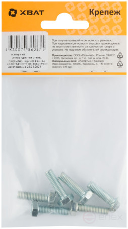 Болт 6-гранная головка (полная резьба) М6 х 20 (фасовка 6 шт) DIN933