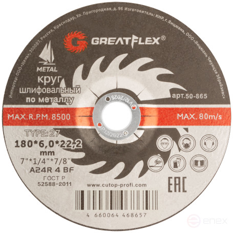Greatflex T27 metal grinding wheel-180 x 6.0 x 22.2 mm