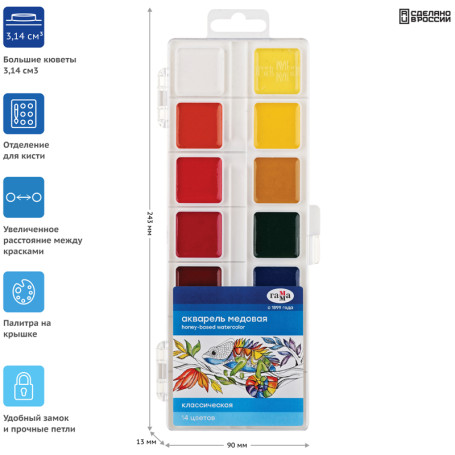 Акварель Гамма "Классическая", медовая, 14 цветов, без кисти, пластик. упак., европодвес NEW