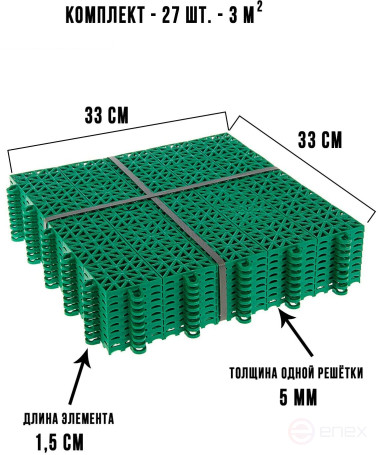 Ground coverings for the garden 27 pcs, 3 meters square