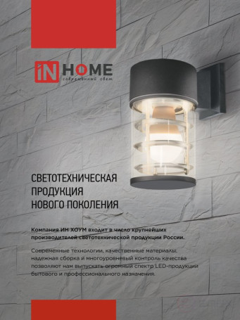 Светильник уличный светодиодный на столб ТБУ-CITY LID-25BL 25Вт 3000/4000/6500К 90x120мм черный IP54 IN HOME