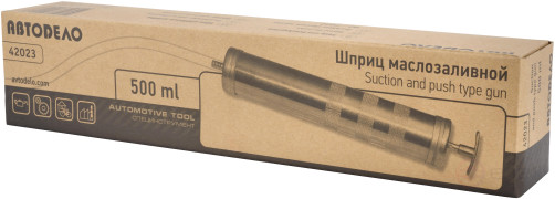 Шприц маслозаливной 500мл (гибкий шланг) (АвтоDело) 42023