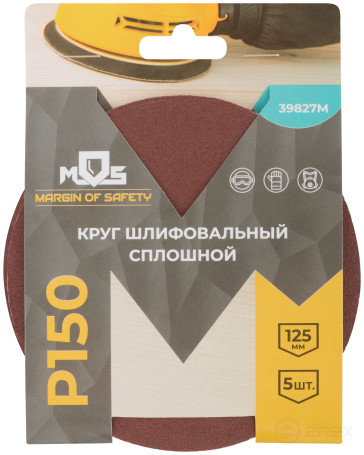 Solid grinding wheels (Velcro), aluminum oxide, 125 mm, 5 pcs. P 150