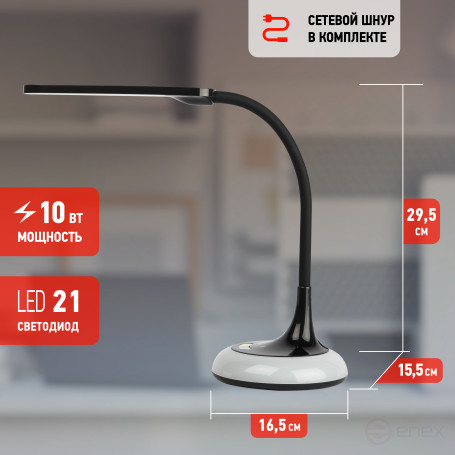 Настольный светильник ЭРА NLED-481-10W-BK светодиодный с RGB ночником черный