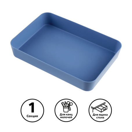 Stationery tray STAMM "Voyage. Berlin", 18,5*26,5*4,5 cm, polypropylene, blue