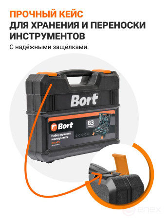 Набор ручного инструмента BORT BTK-83