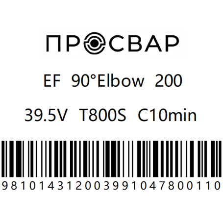 Отвод электросварной ПРОСВАР 200 мм 90гр ПЭ 100 SDR 11