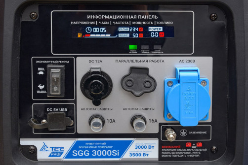 Gasoline generator inverter SGG 3000Si