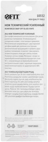 Нож технический 25 мм усиленный прорезиненный, дополнит. пластиковый прижим, черный, Профи