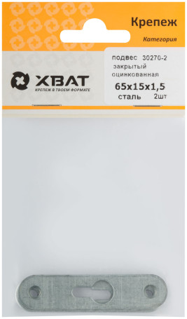 Closed suspension 65 x 15 x 1.5 made of galvanized steel (packing 2 pcs)