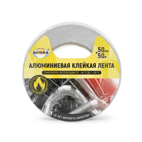 Aviora aluminum adhesive tape, 50mm*50m, DSAF 30 microns, total 60 microns, -40 C to +130 C