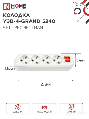 Колодка УЗВ-4-GRAND четырехместная с выключателем и заземлением 5240 IN HOME