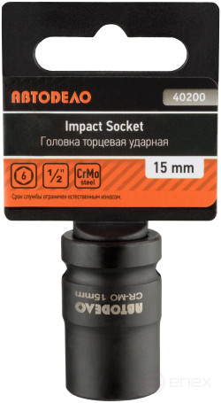 Головка торцевая ударная *15 (DR1/2"; 6PT; L-38мм) АвтоDело 40200