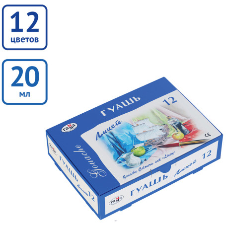 Гуашь Гамма "Лицей", 12 цветов, 20мл, картон. упаковка