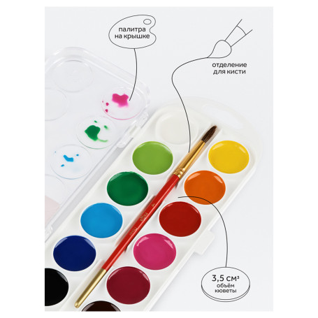 Watercolor Gamma "Cartoons" NEW, honey, 12 colors, without brush, plastic. package, European weight