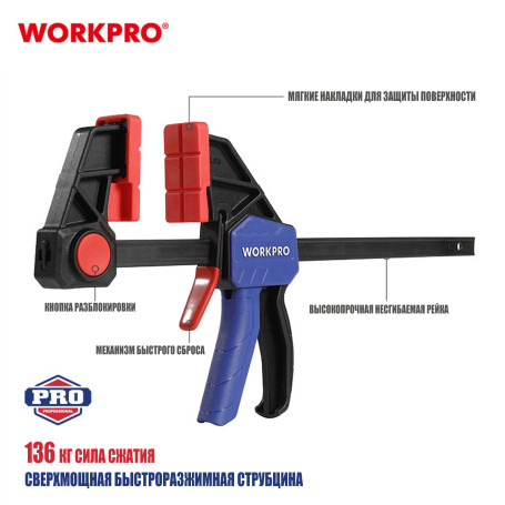 Quick-release rotary clamp 79x300mm prof WP232040 WORKPRO