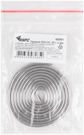 Solder POS 61 with rosin, wire diameter 2 mm, "snail", 20 gr.