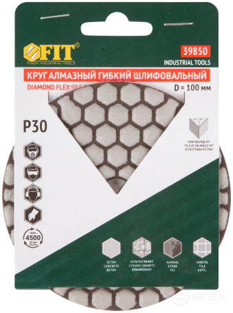 Алмазный гибкий шлифовальный круг АГШК (липучка), сухое шлифование, 100 мм, Р 30