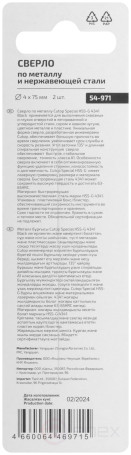 Сверло по металлу Cutop Special, HSS-G, 4 х 75/38 мм (2 шт)