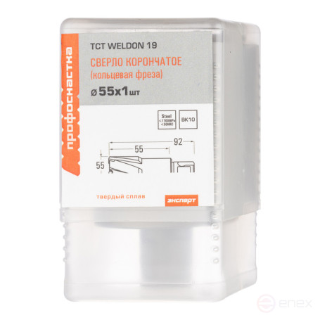 №345 корончатое сверло Ø55 мм TCT WELDON 19 1 шт 1/5