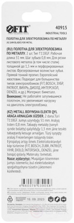 Metal blades, Bimetal, milled, wavy teeth, 76/51/0.8 mm (T118GF), 2 pcs.