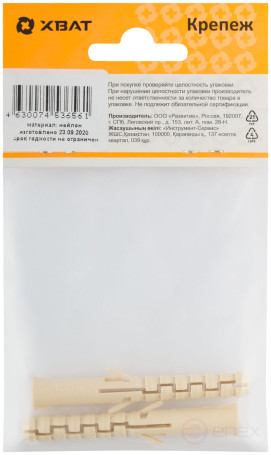 Дюбель нейлоновый NAT 8 х 65 (фасовка 2 шт.)