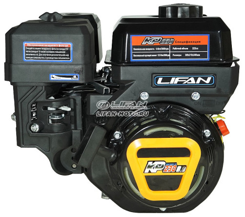Lifan KP230 PRO engine, shaft 20mm