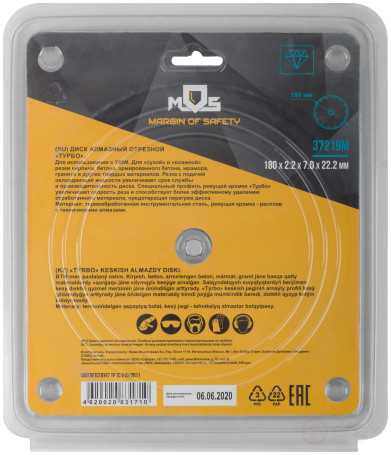 Диск отрезной алмазный "турбо" (сухая и влажная резка) 180 х 2,2 х 7 х 22,2 мм