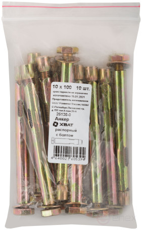 Анкер распорный с болтом 10х100 (фасовка 10 шт)