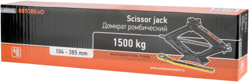 Домкрат ромбический 1,5т (трещоточная рукоятка; H=105-385 мм) АвтоDело (43115)