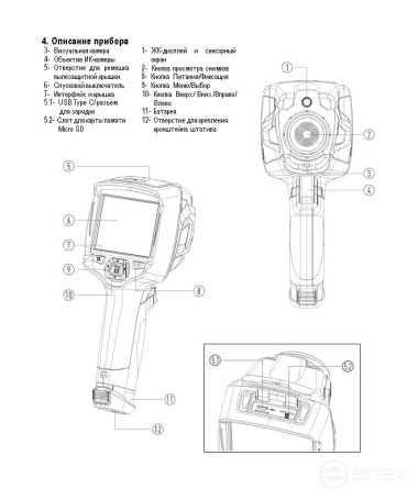 DT-986H Тепловизор компактный
