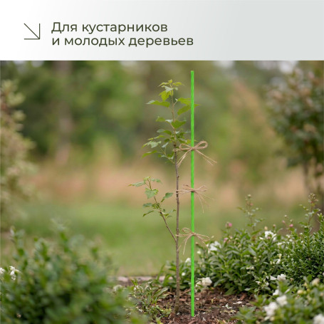 Колышки садовые композитные для подвязки растений ГеоПластБорд 20 штук цвет зеленый