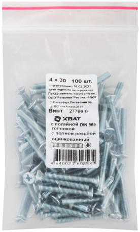 Винт с потайной головкой с полной резьбой оцинкованный DIN 965 4х30 (фасовка 100 шт)
