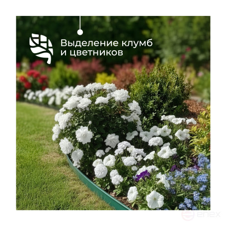 Бордюр садовый ДЕКО 10м зелёный