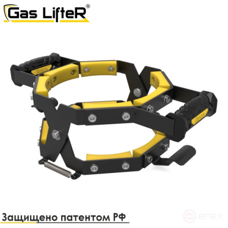 Приспособление для переноски газовых баллонов Gas LifteR