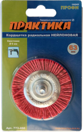 Кордщетка для дрели абразивная ПРАКТИКА 63 мм радиальная, хвост 6 мм (773-460)