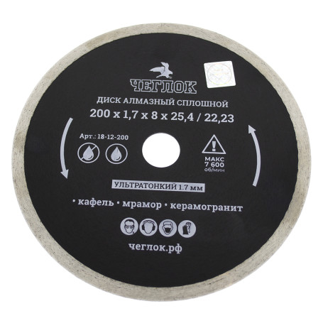 Диск алмазный сплошной ультратонкий "Профи" 200х1.7x8х25.4/22.23 мм, ЧЕГЛОК (50)