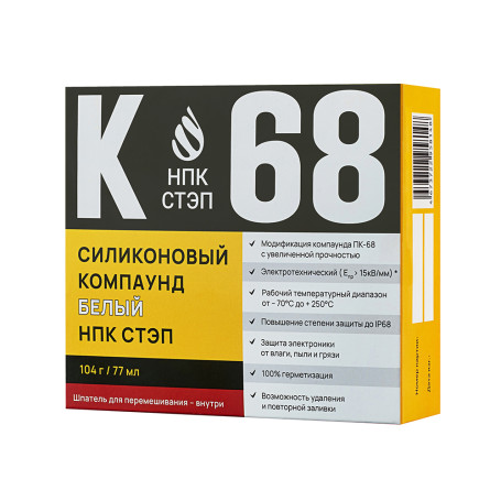 Silicone compound K-68 NPK STEP two-component white for sealing electronic components and radio devices, 104 g/77 ml