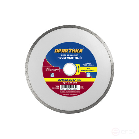 Diamond disc non-segmented PRACTICE "Expert-porcelain stoneware" 200 x 25.4/22 mm (034-304)