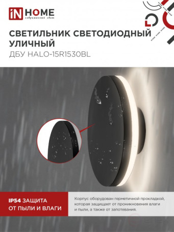 Outdoor LED Lamp DBU HALO-R1530BL 15W 3000K IP54 150x50mm Round Black IN HOME