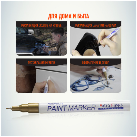 Marker-paint MunHwa "Extra Fine Paint Marker" gold, 1mm, nitro base