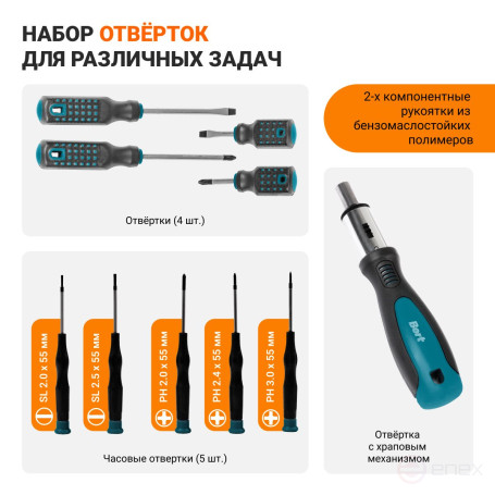 Набор ручного инструмента BORT BTK-168